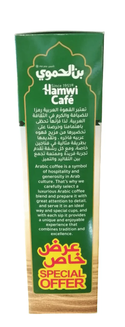 Al Hamawi Arabic Café liquid 1L | بن الحموي قهوة عربية سائلة - Image 2