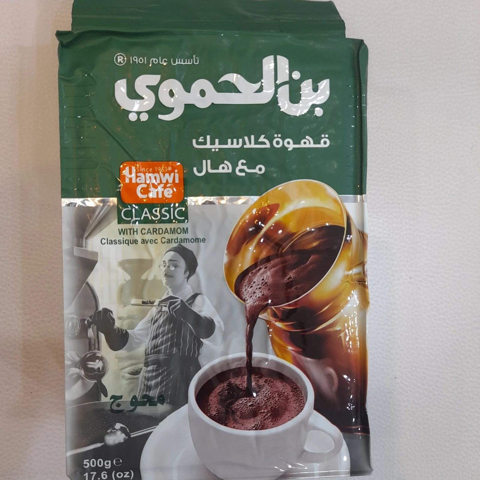 Al Hamawi Café Classic with Cardamom 500g | بن الحموي قهوة كلاسيك مع هيل - Image 3