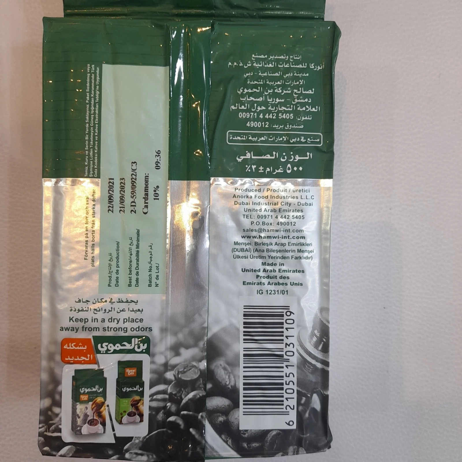 Al Hamawi Café Classic with Cardamom 500g | بن الحموي قهوة كلاسيك مع هيل - Image 4