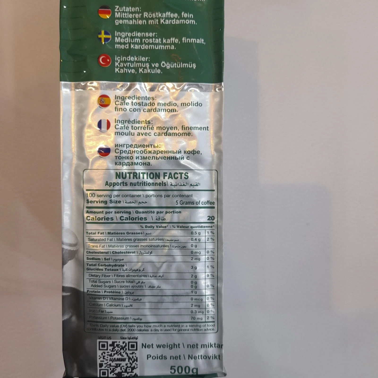 Al Hamawi Café Classic with Cardamom 500g | بن الحموي قهوة كلاسيك مع هيل - Image 5