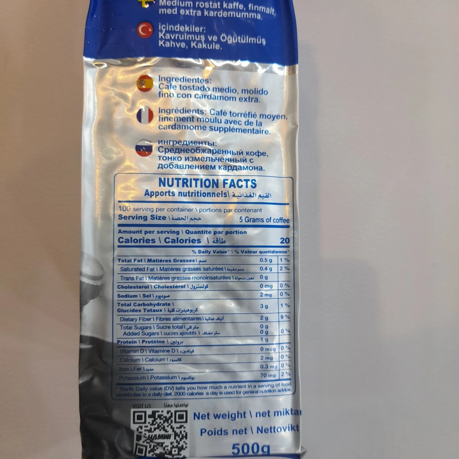 Al Hamawi Café Extra with Extra Cardamom 500g | بن الحموي قهوة مع اكسترا هال - Image 4