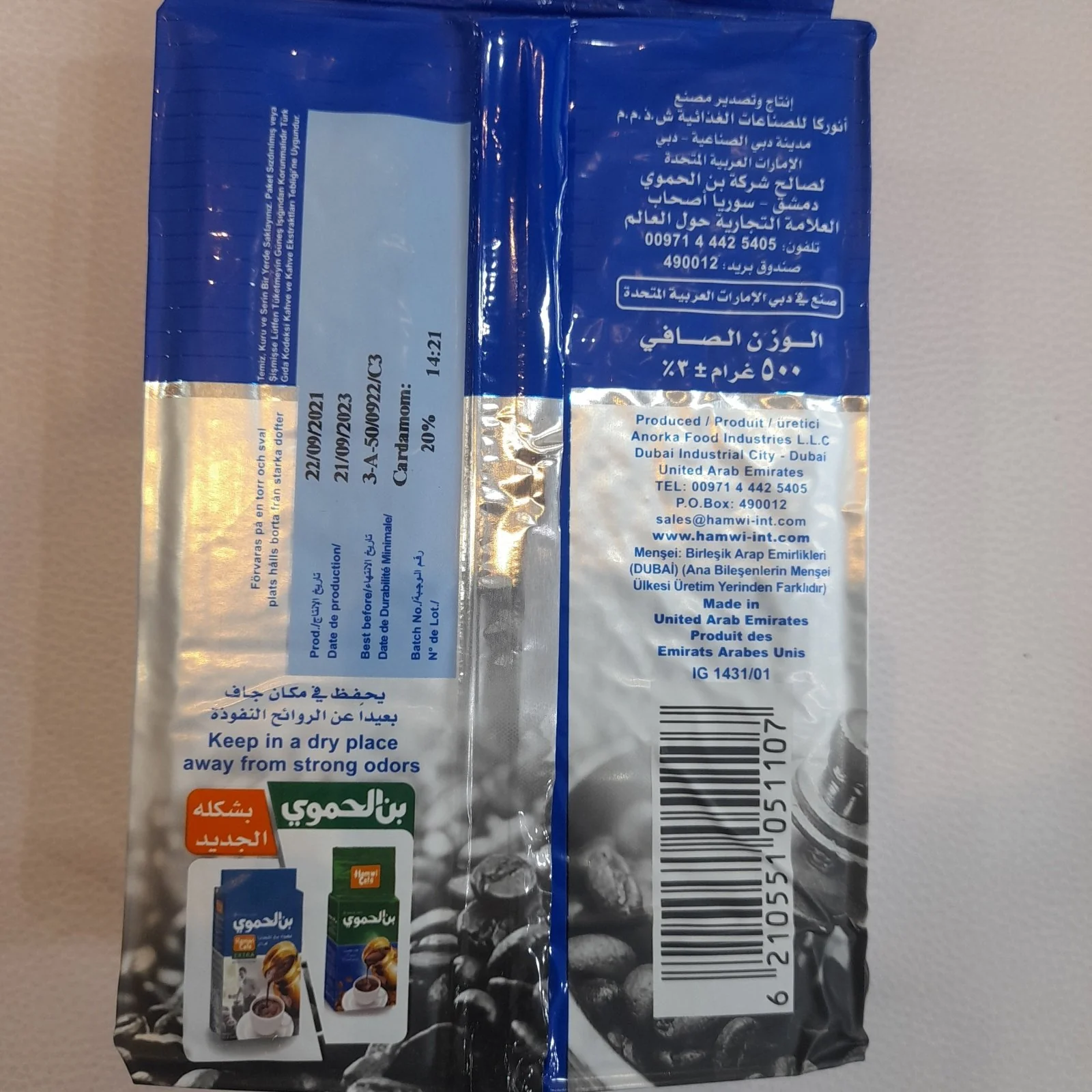 Al Hamawi Café Extra with Extra Cardamom 500g | بن الحموي قهوة مع اكسترا هال - Image 5