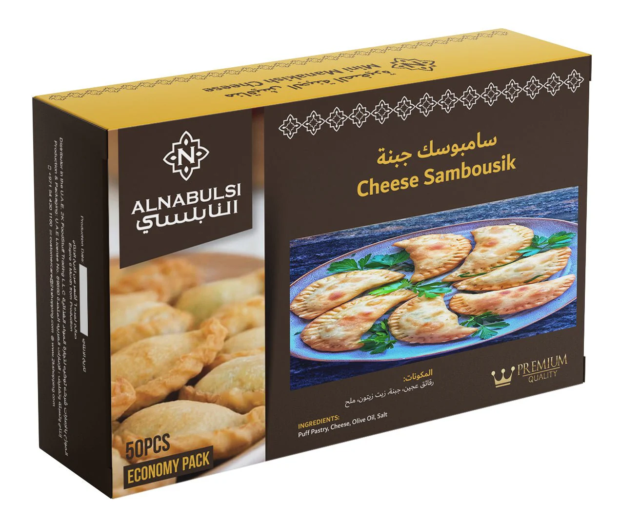 Al Nabulsi Frozen Cheese Sambousek 50Pcs | النابلسي سمبوسك الجبنة