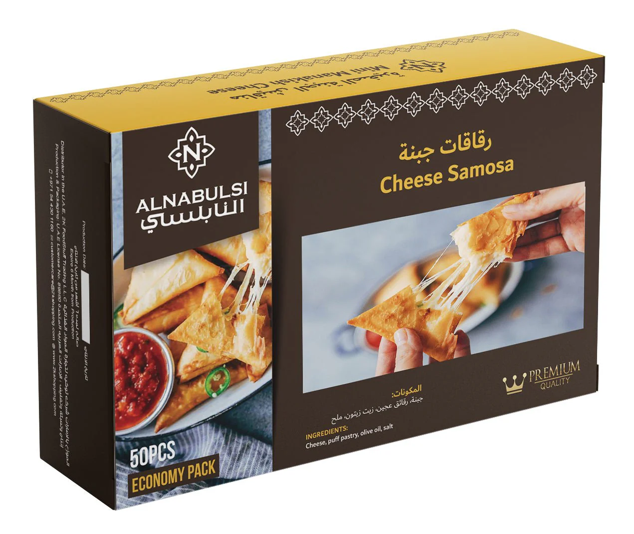Al Nabulsi Frozen Cheese Samosa 50Pcs | النابلسي سمبوسة بالجبنة