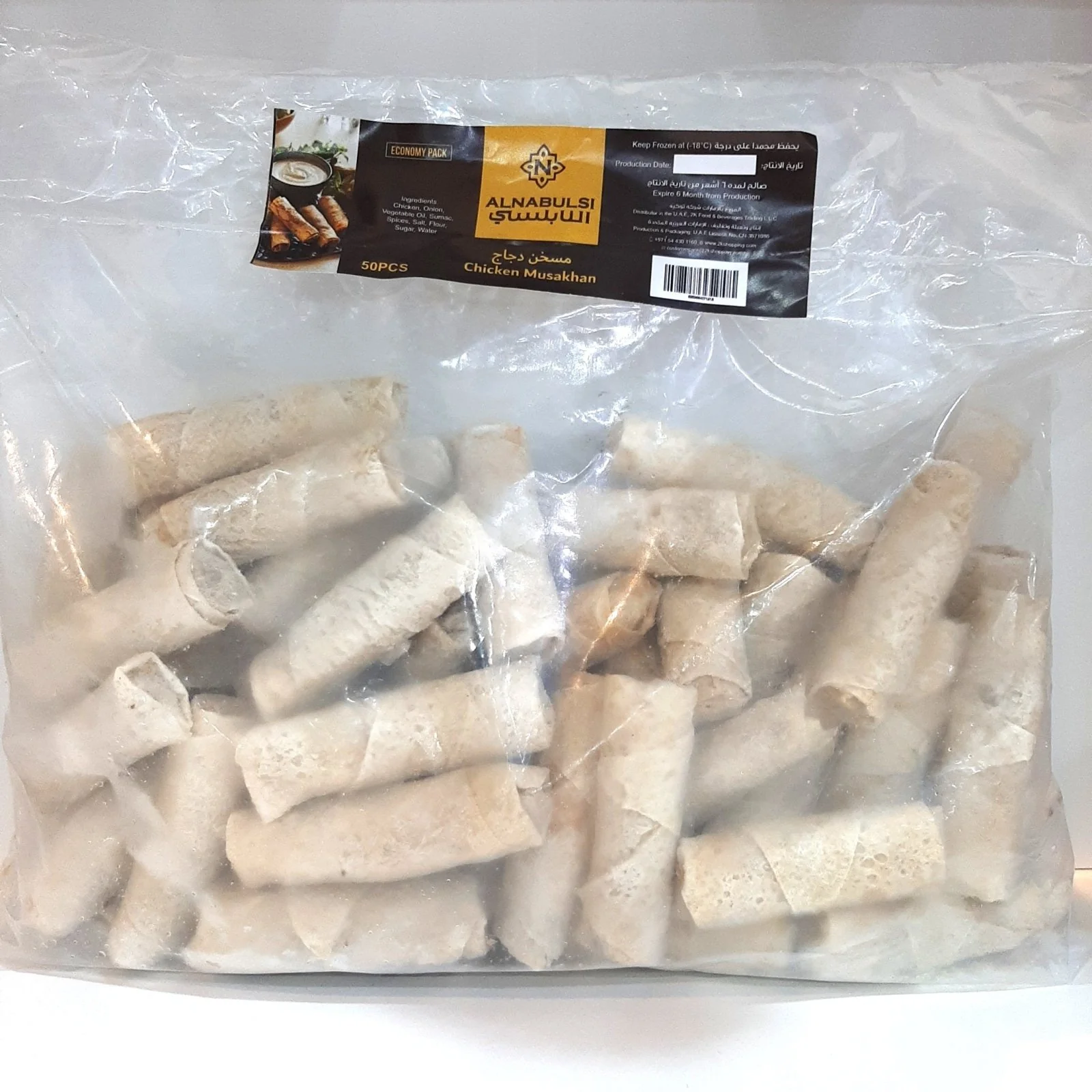Al Nabulsi Frozen Chicken Musakhan Rolls 50Pcs | النابلسي رولات مسخن