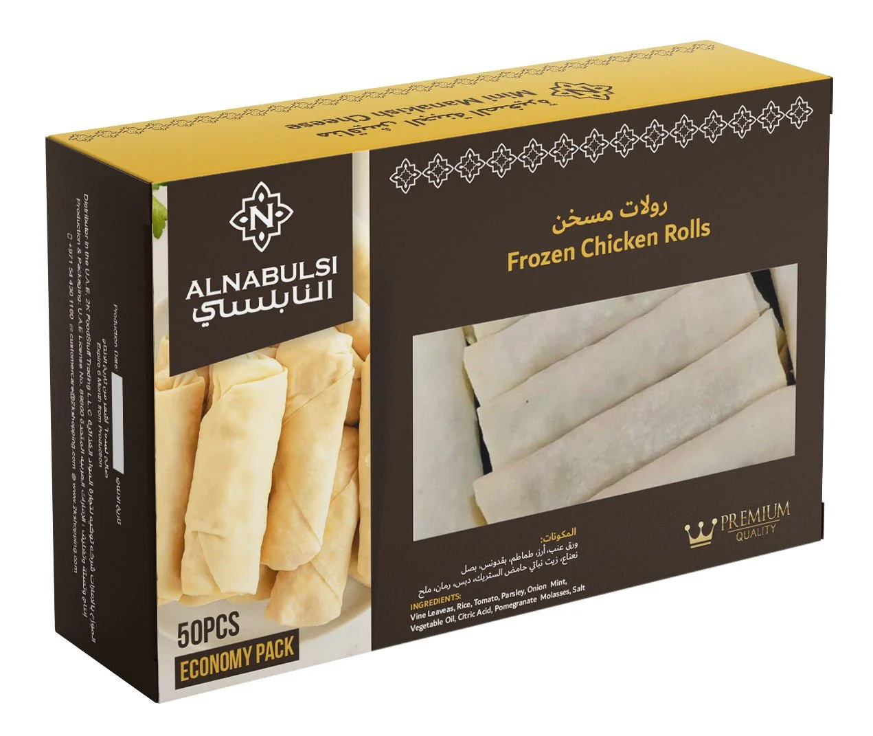 Al Nabulsi Frozen Chicken Musakhan Rolls 50Pcs | النابلسي رولات مسخن - Image 2