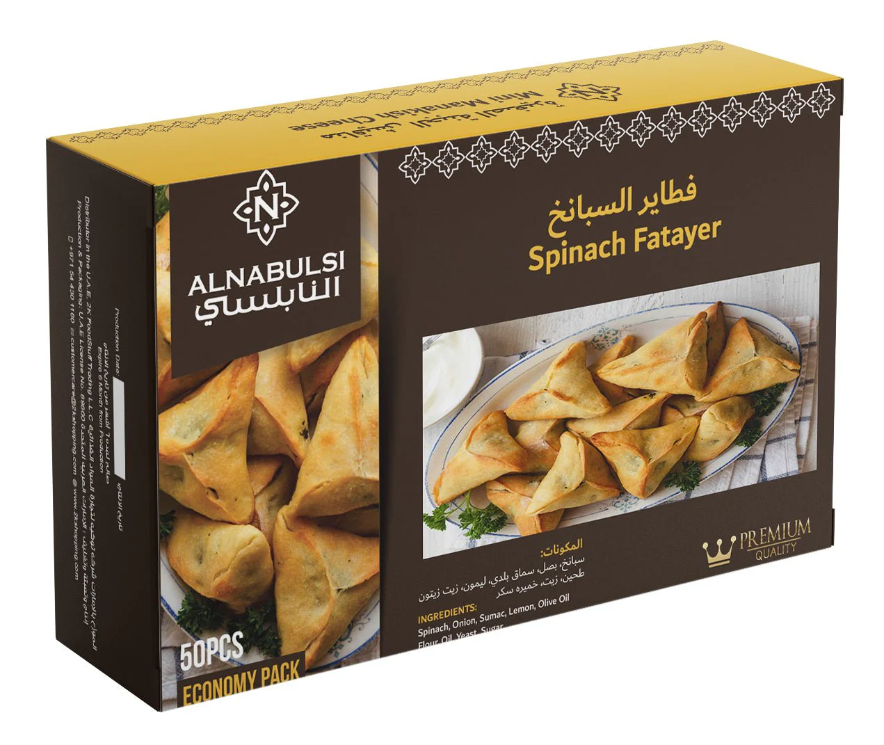 Al Nabulsi Frozen Spinach Pastries 50Pcs | النابلسي فطاير سبانخ
