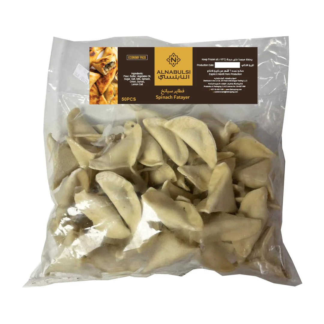 Al Nabulsi Frozen Spinach Pastries 50Pcs | النابلسي فطاير سبانخ - Image 2