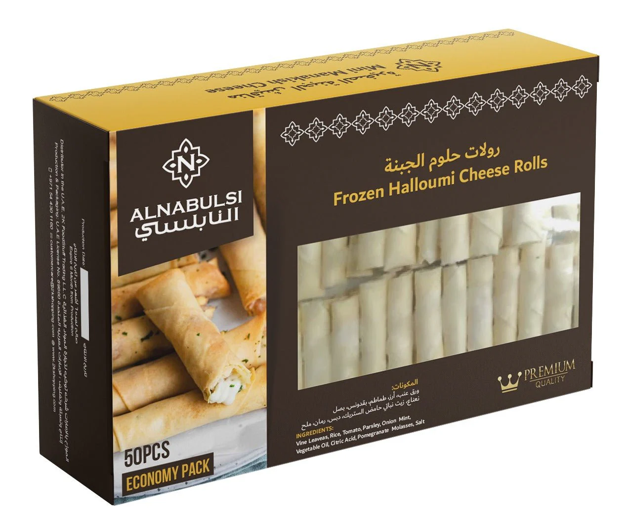 Al Nabulsi Frozen Halloumi Cheese Rolls 50Pcs | النابلسي رولات الجبنة حلوم