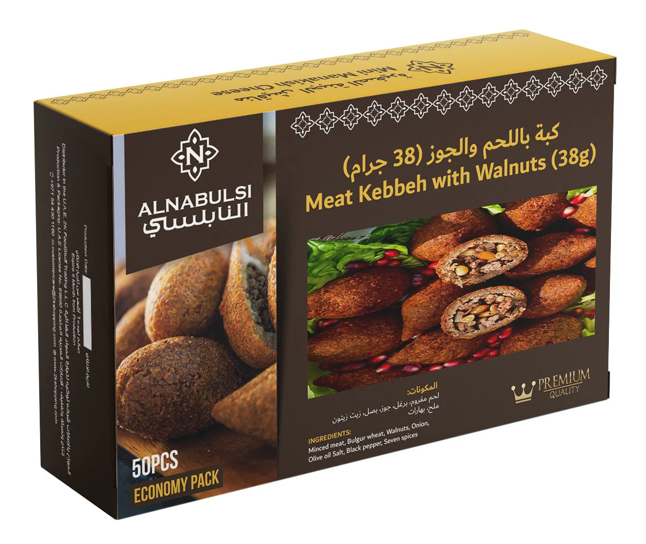 Al Nabulsi Frozen Meat Kebbeh Walnuts & Pomegranate 50Pcs | النابلسي كبة لحمة بالجوز والرمان