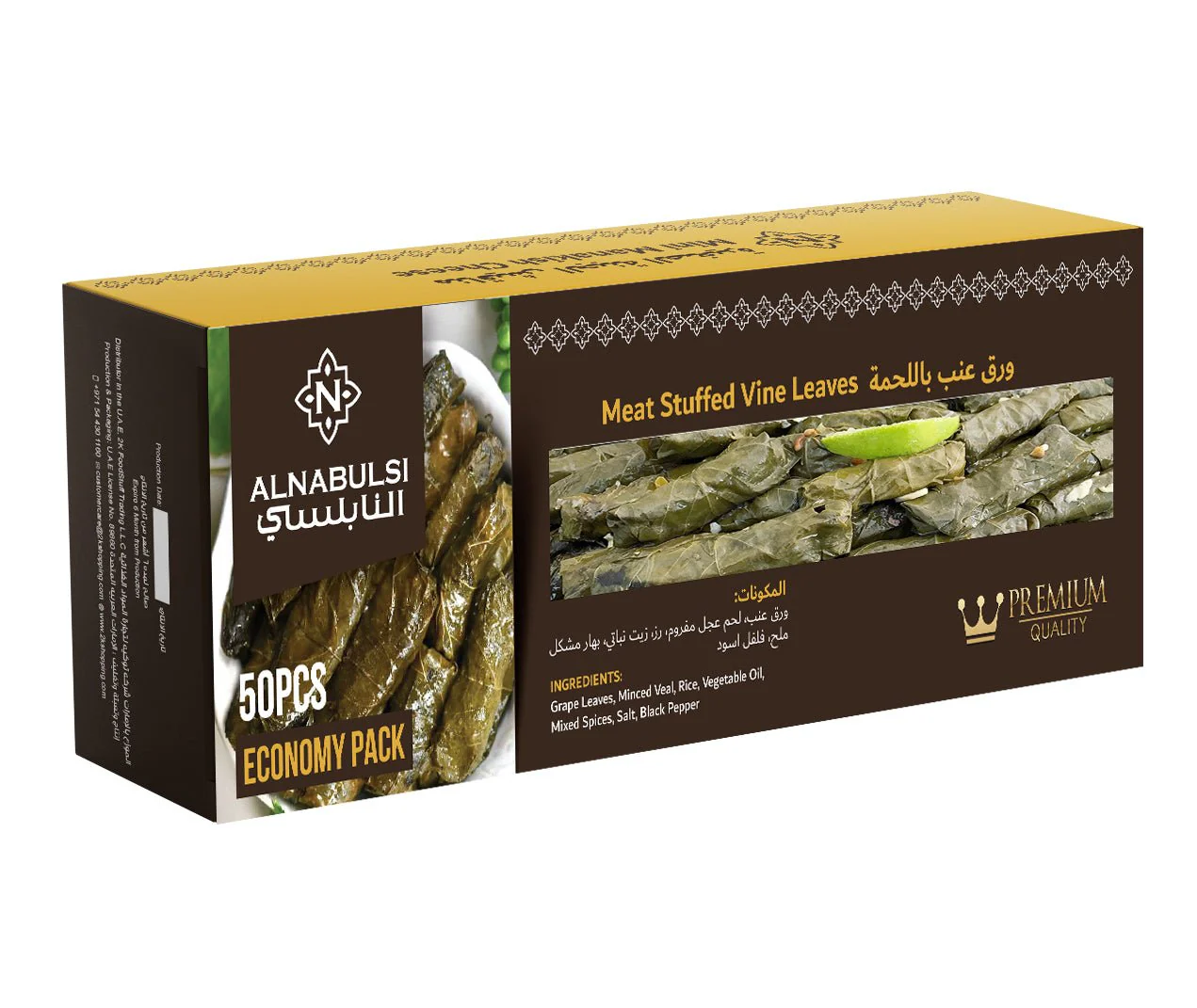 Al Nabulsi Frozen Meat Stuffed Vine Leaves 50Pcs | النابلسي ورق عنب باللحمة