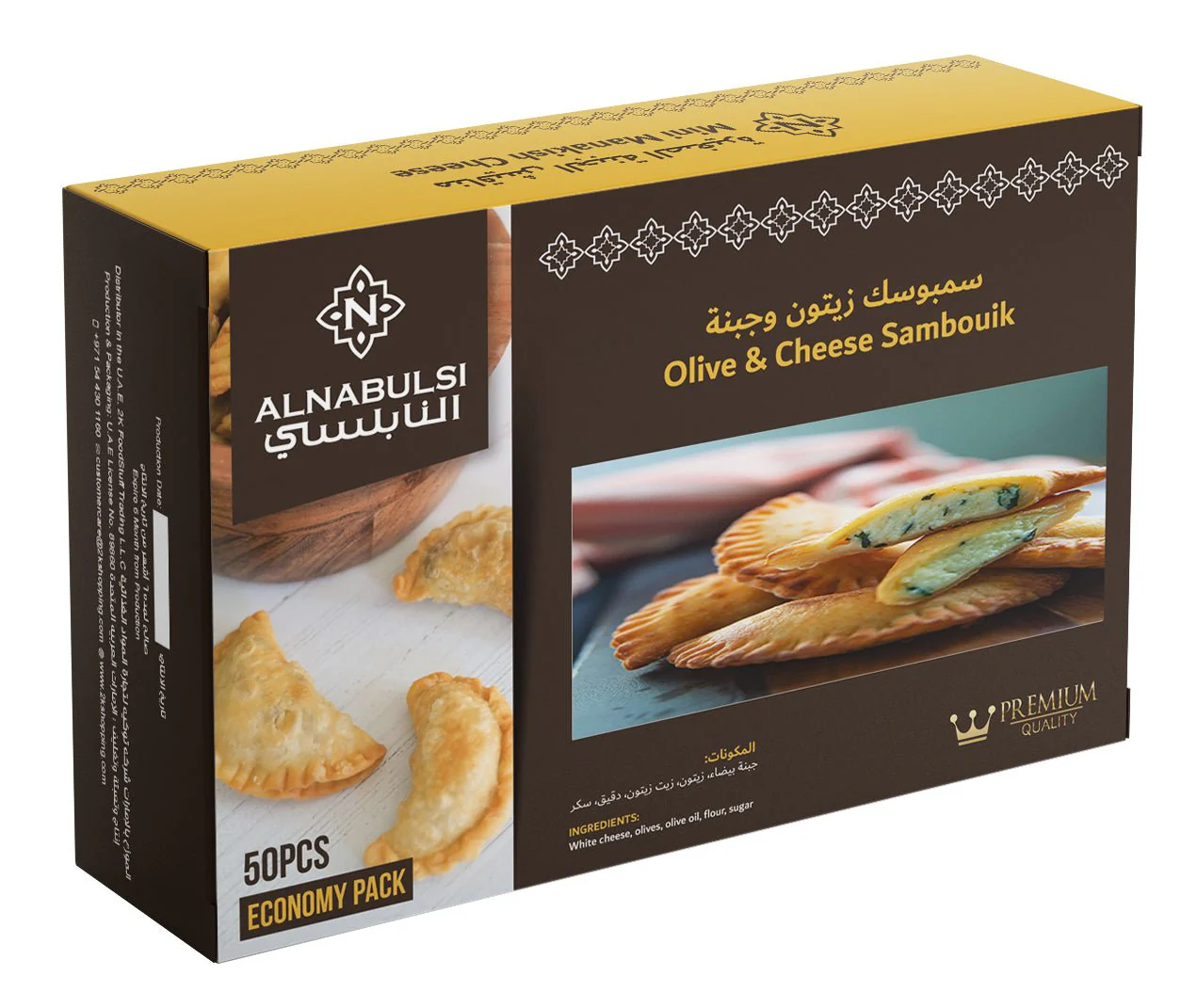Al Nabulsi Frozen Olive & Cheese Sambousik 50Pcs | النابلسي سمبوسك زيتون وجبنة