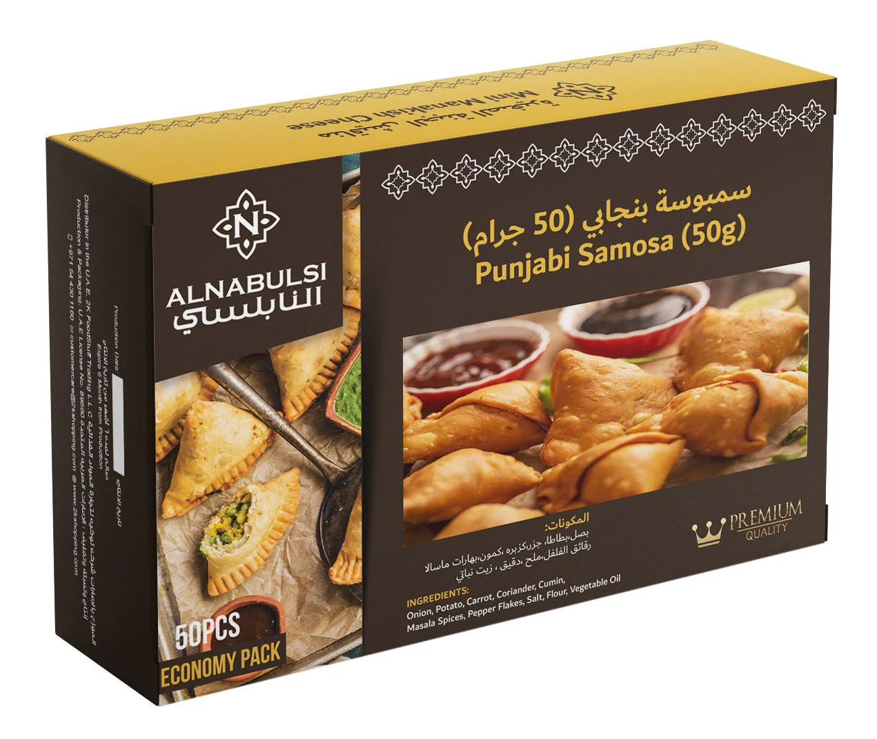 Al Nabulsi Frozen Punjabi Samosa 50Pcs | النابلسي بنجابي سمبوسة
