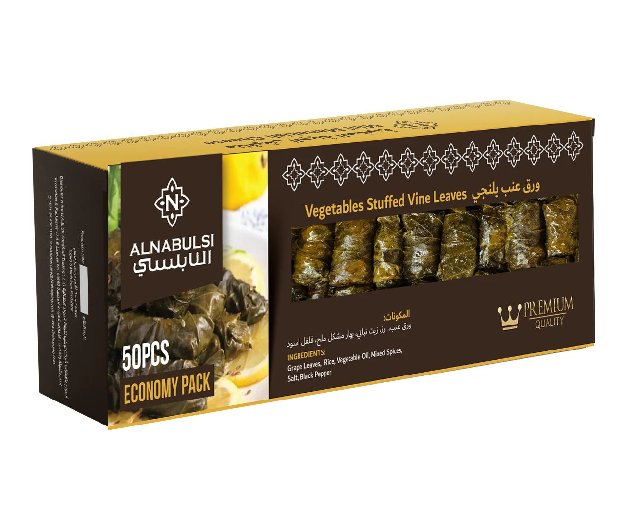 Al Nabulsi Frozen Vegetables Stuffed Vine Leaves 50Pcs | النابلسي ورق عنب يلنجي