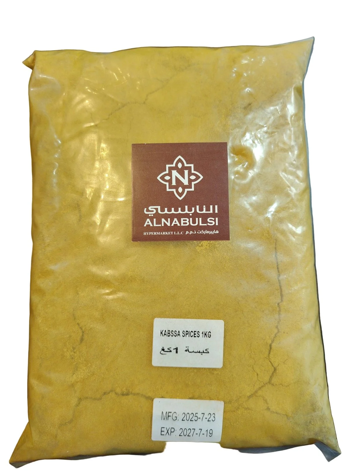 Al Nabulsi Kabsa Spices 1Kg | بهارات كبسة