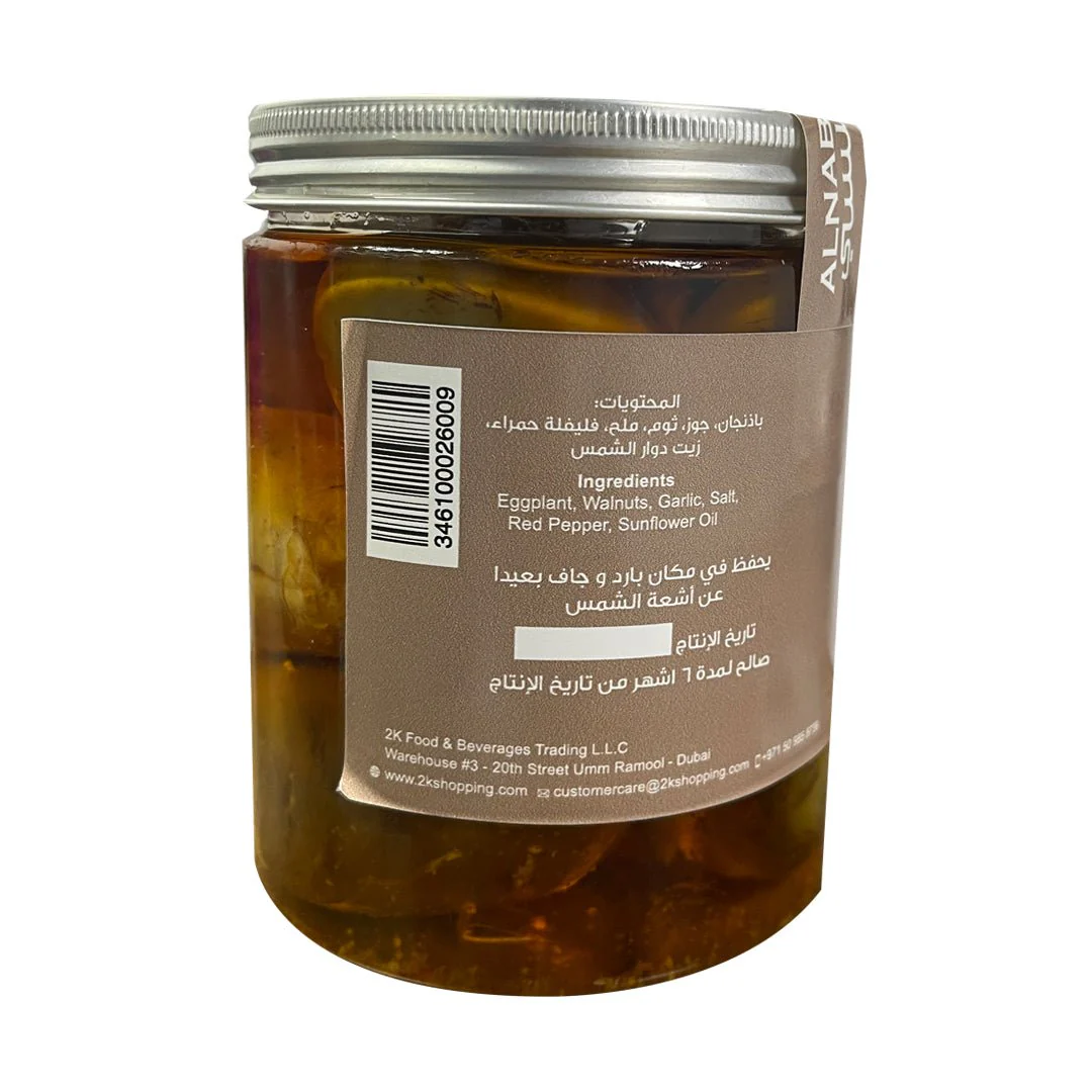 Al Nabulsi Makdoos Palestine 600g | النابلسي مكدوس فلسطيني - Image 3