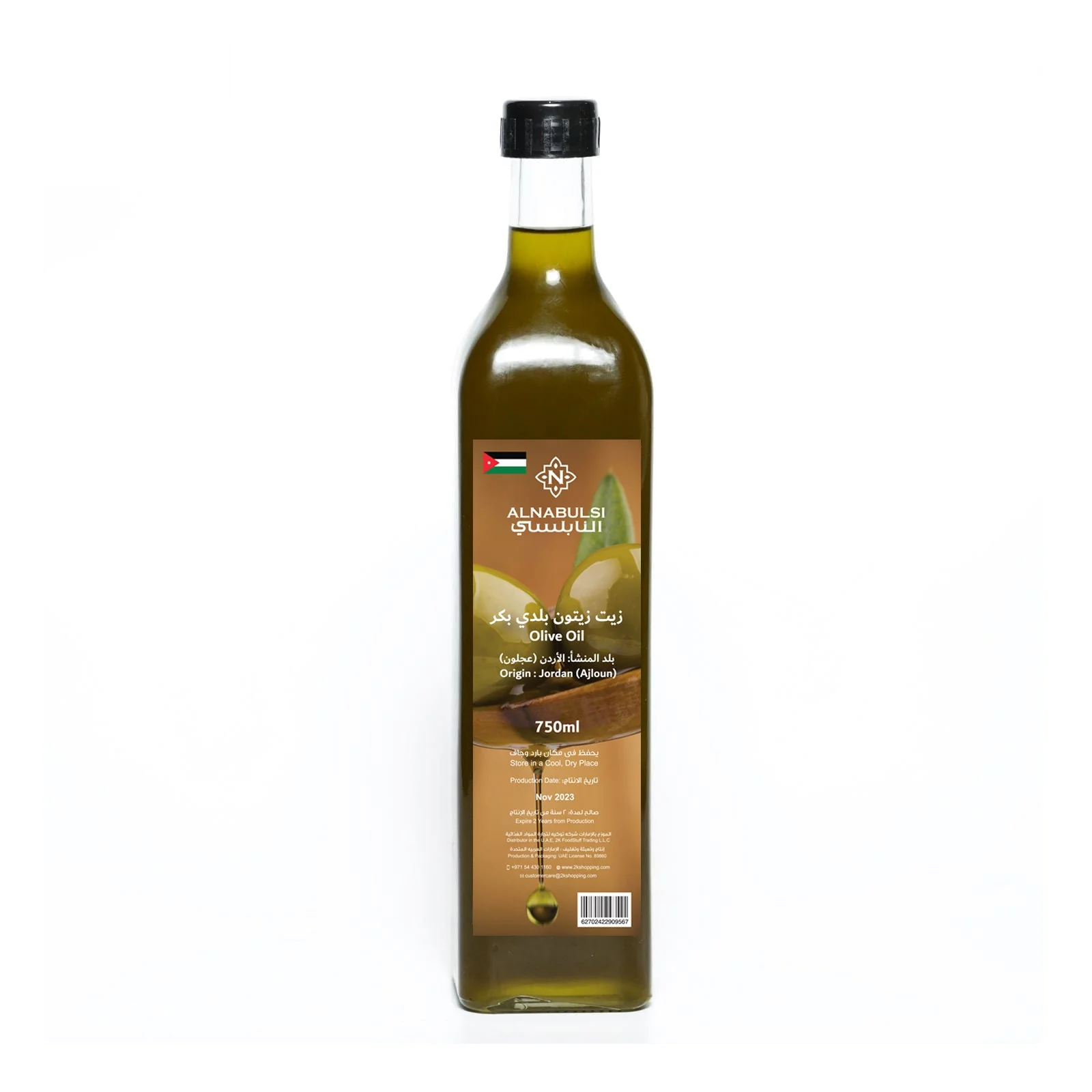 Al Nabulsi Olive Oil Jordan(Ajloun) 750ml | (زيت زيتون اردني (عجلون
