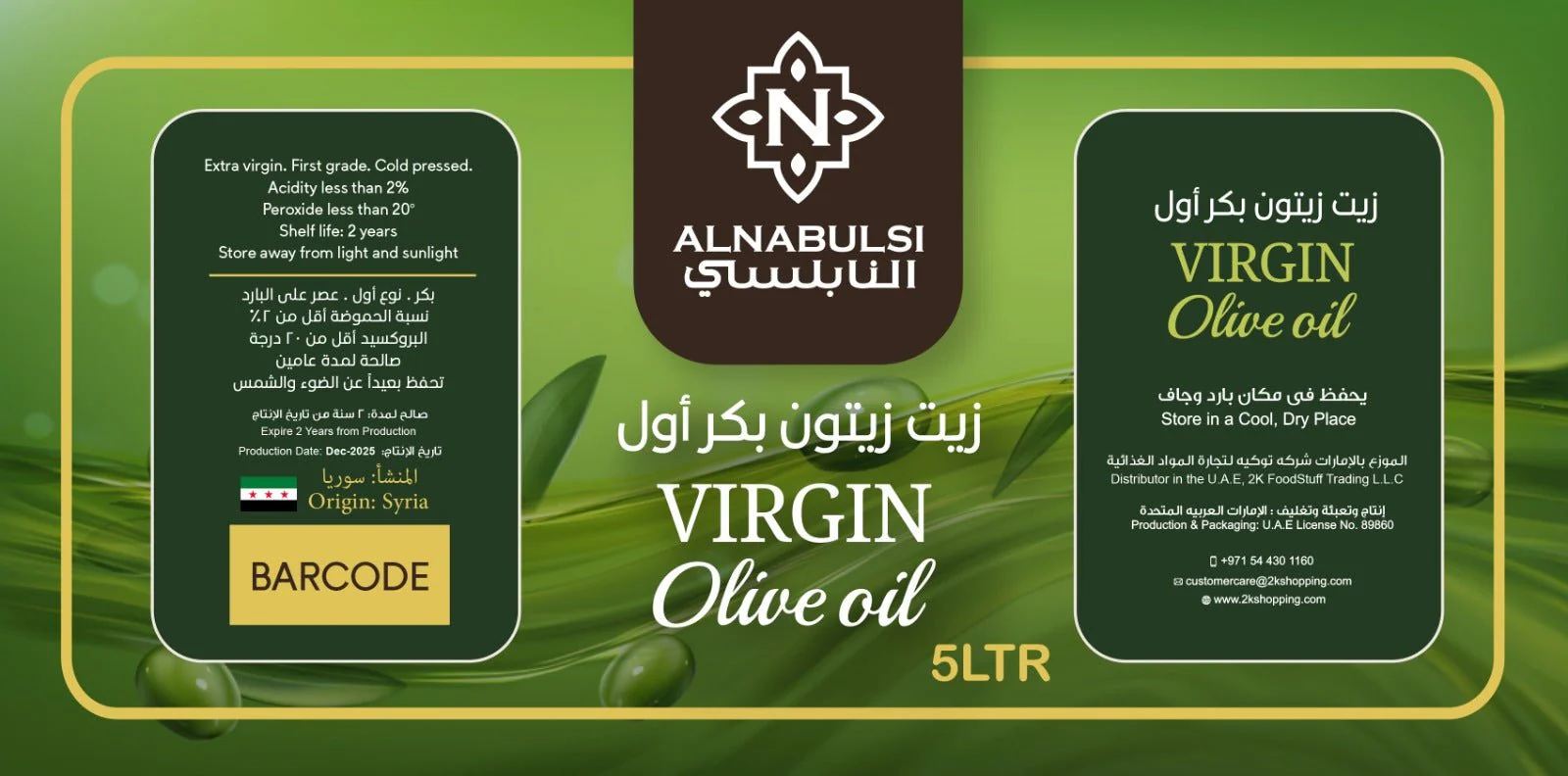 Al Nabulsi Olive Oil Syria 5Ltr|النابلسي زيت زيتون سوري - Image 2