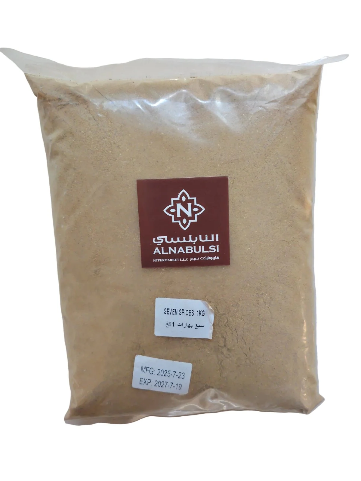 Al Nabulsi Seven Spices 1Kg | بهارات السبعة