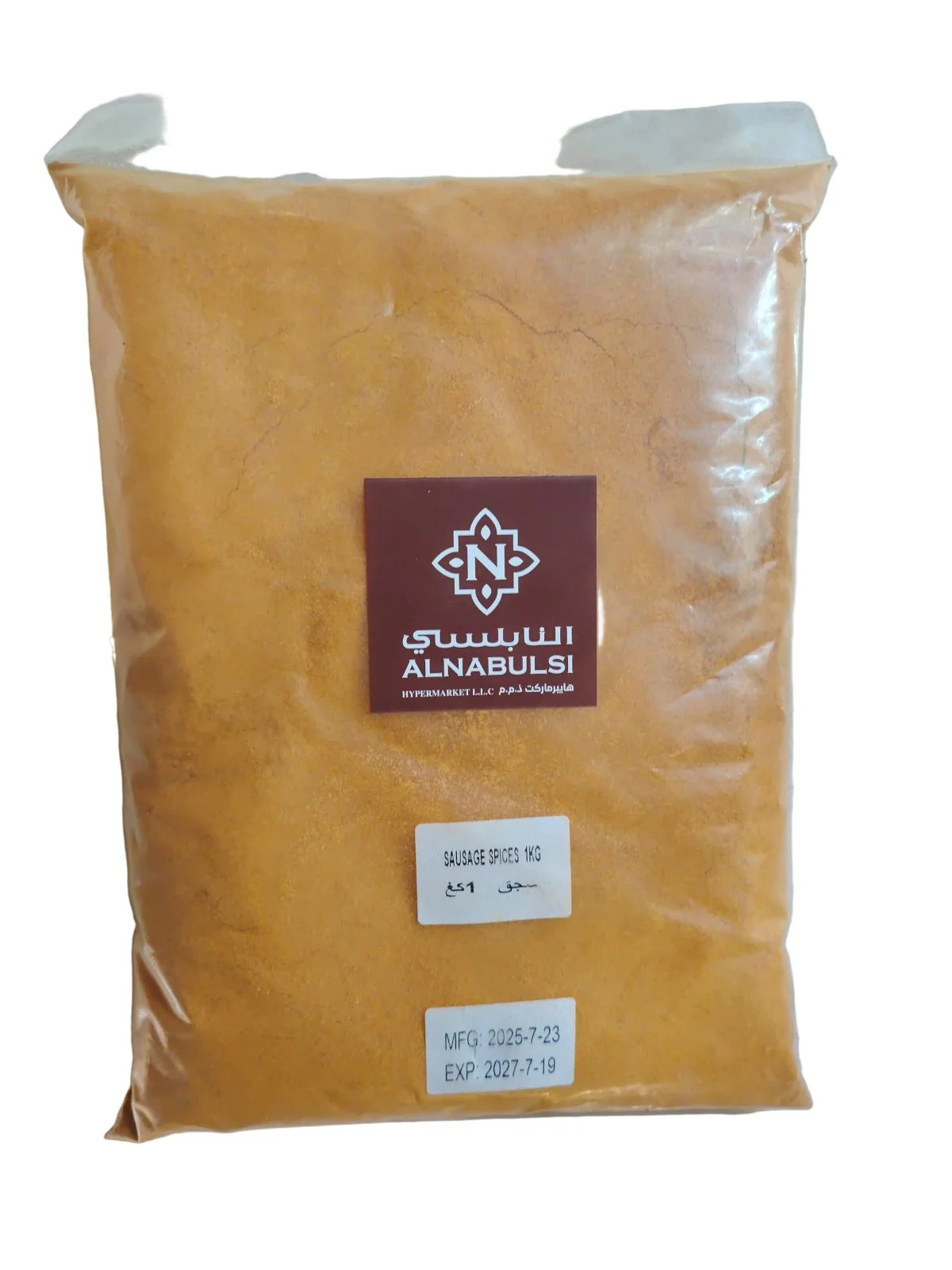 Al Nabulsi Sojuk Spices 1Kg | بهارات سجق