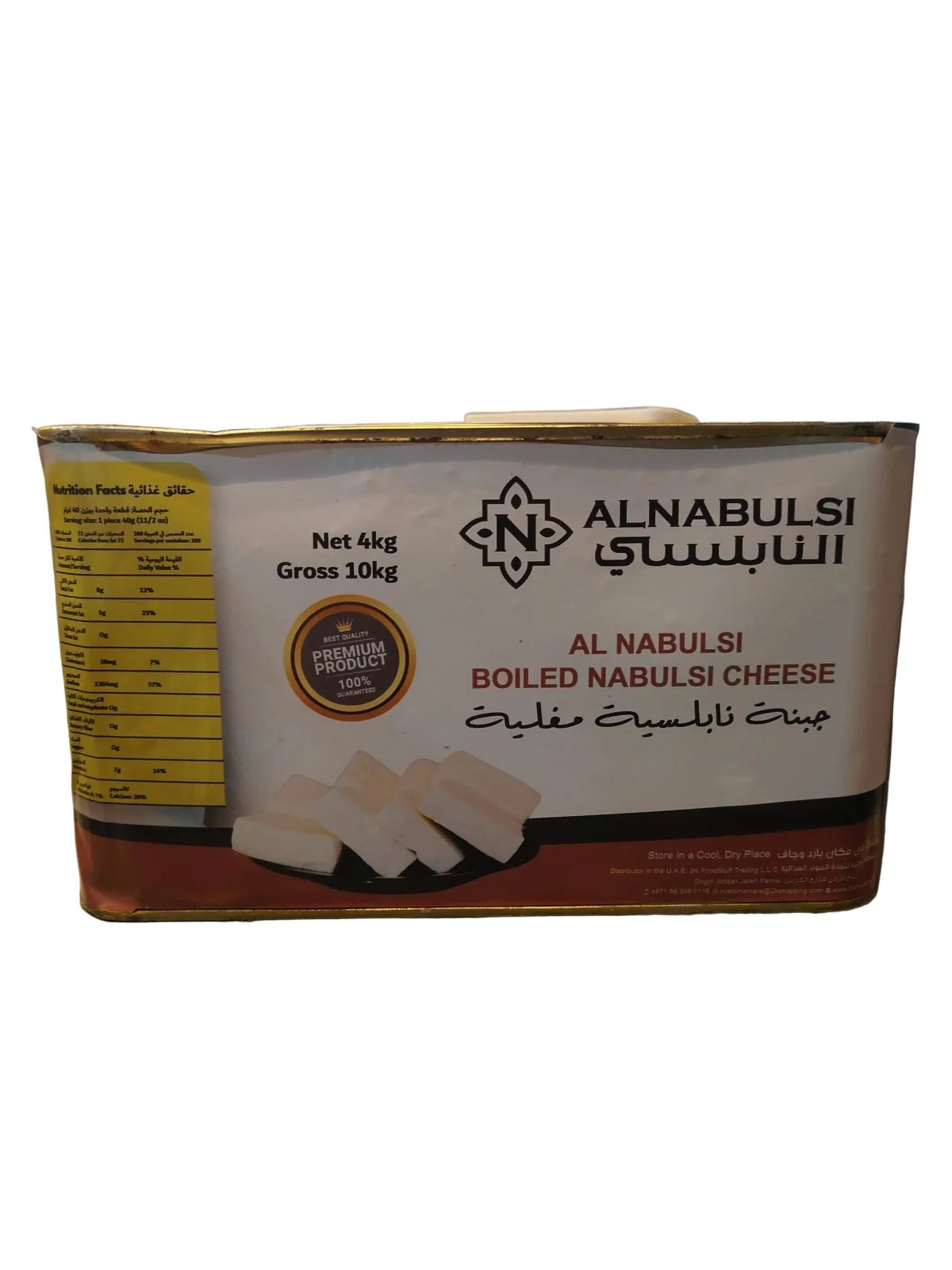 Al Nabulsi White Cheese Boiled Sheep 4Kg | جبنة غنم نابلسية مغلية فريش