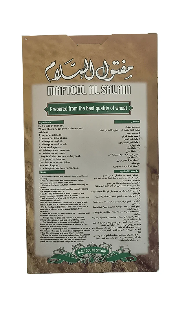 Al Salam Maftool 600g | السلام مفتول بلدي - Image 2