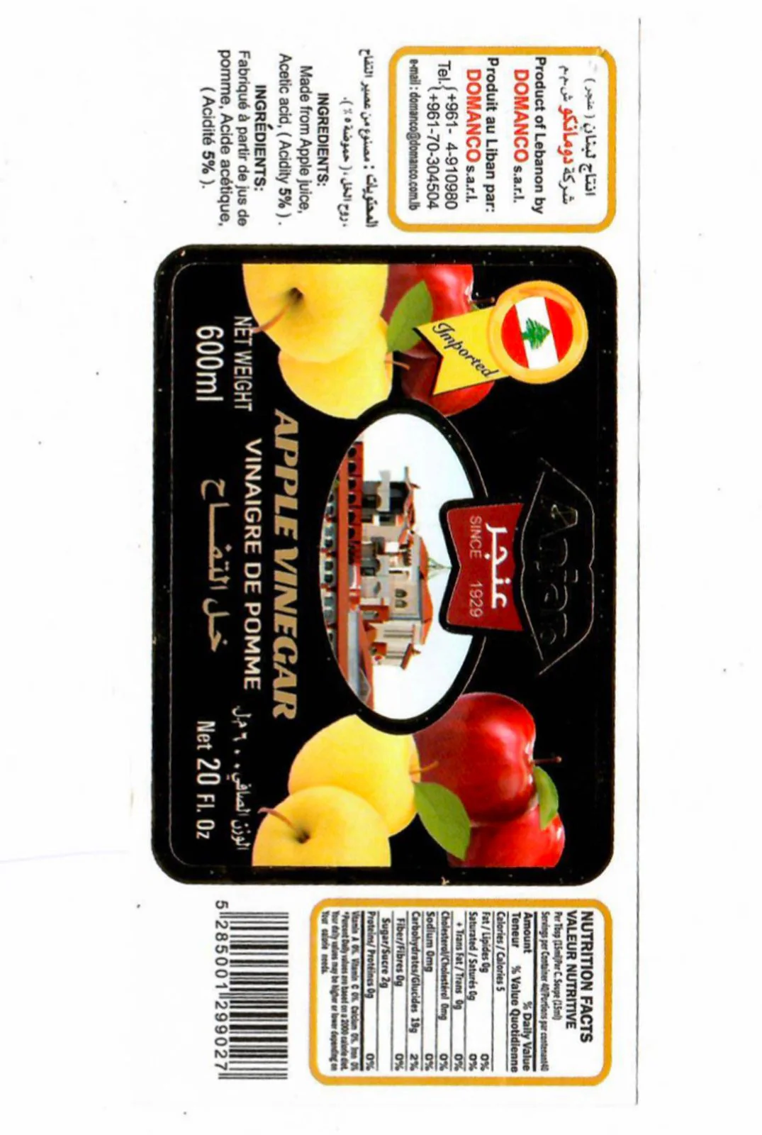 Anjar Apple Vinegar 600ml | عنجر خل التفاح - Image 2