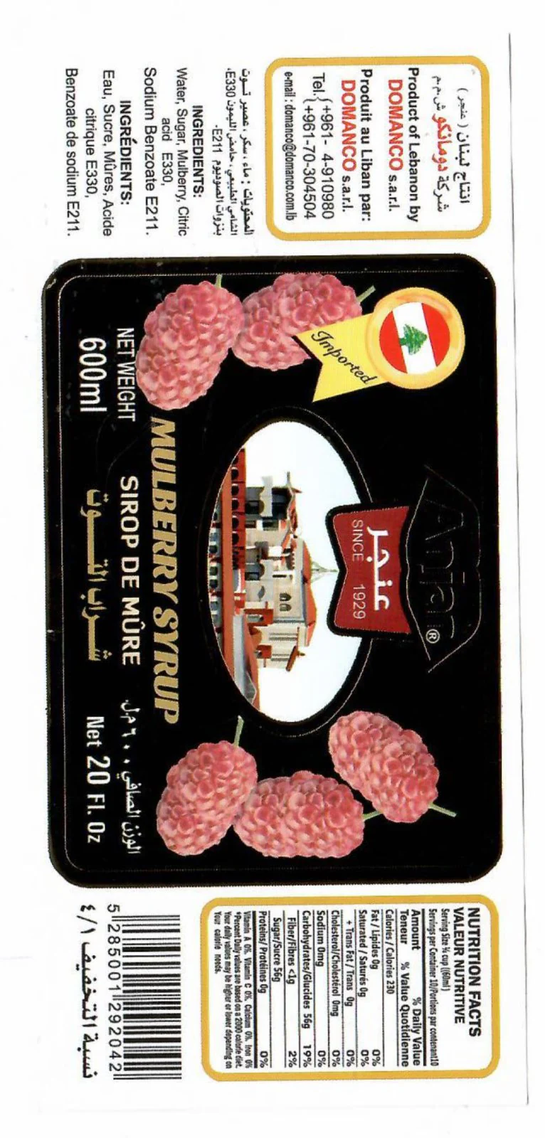 Anjar Mulberry Syrup 600ml | عنجر شراب التوت - Image 2