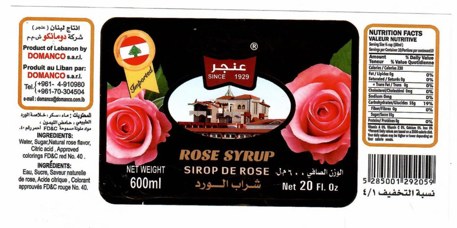 Anjar Rose Syrup 600ml | عنجر شراب الورد - Image 3