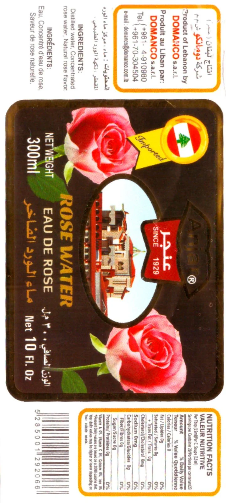Anjar Rose Water 300ml | عنجر ماء الورد الفاخر - Image 2