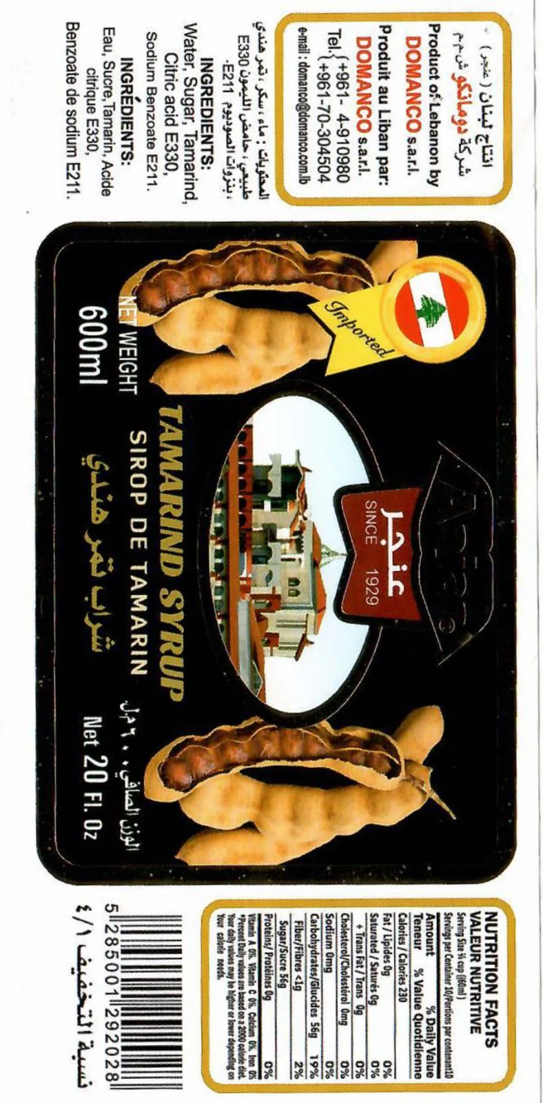 Anjar Tamarind Syrup 600ml | عنجر شراب تمر هندي - Image 3