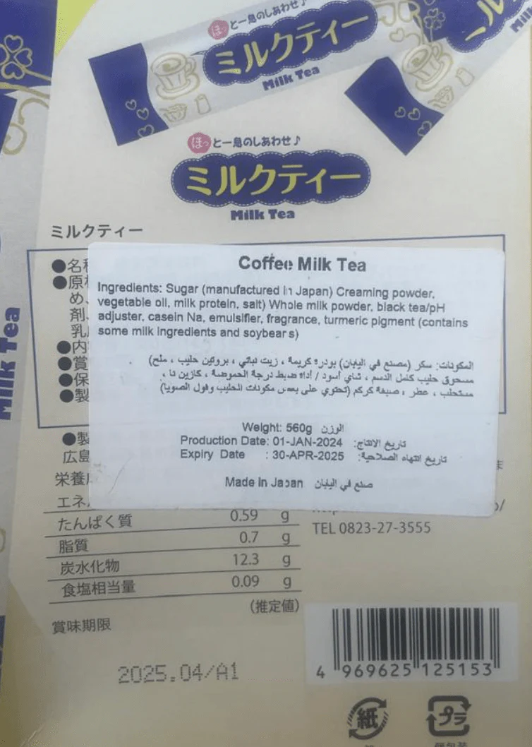 Japanese Coffee Milk Tea 40 Bags | شاي بالحليب - Image 2