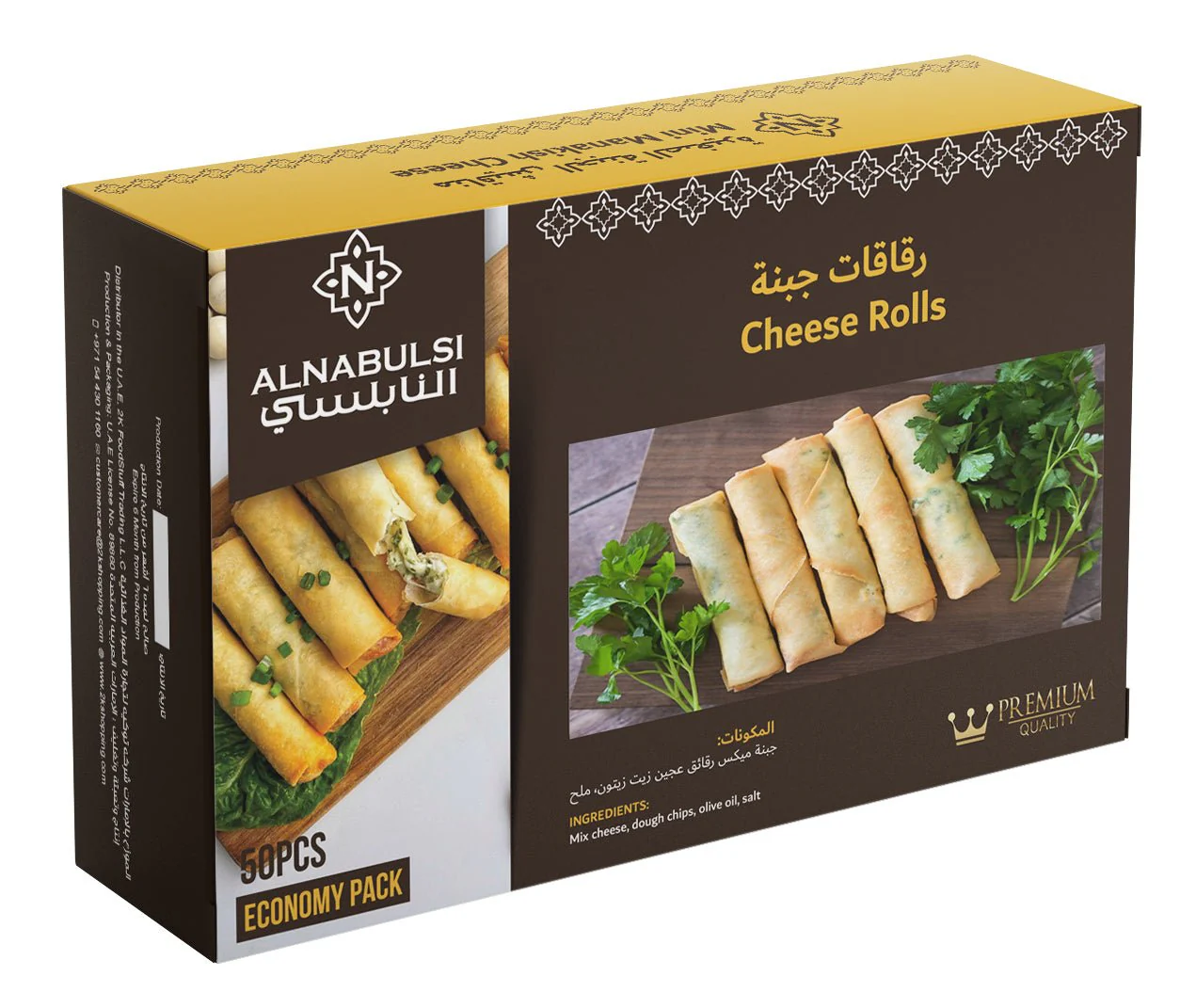 Al Nabulsi Frozen Cheese Rolls 50Pcs | النابلسي رقائق رول الجبنة