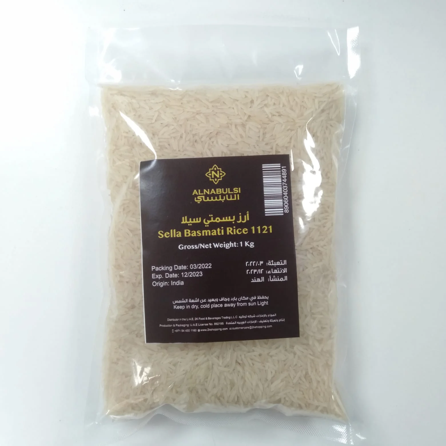 Al Nabulsi Sella Basmati Rice 1kg | النابلسي أرز بسمتي سيلا