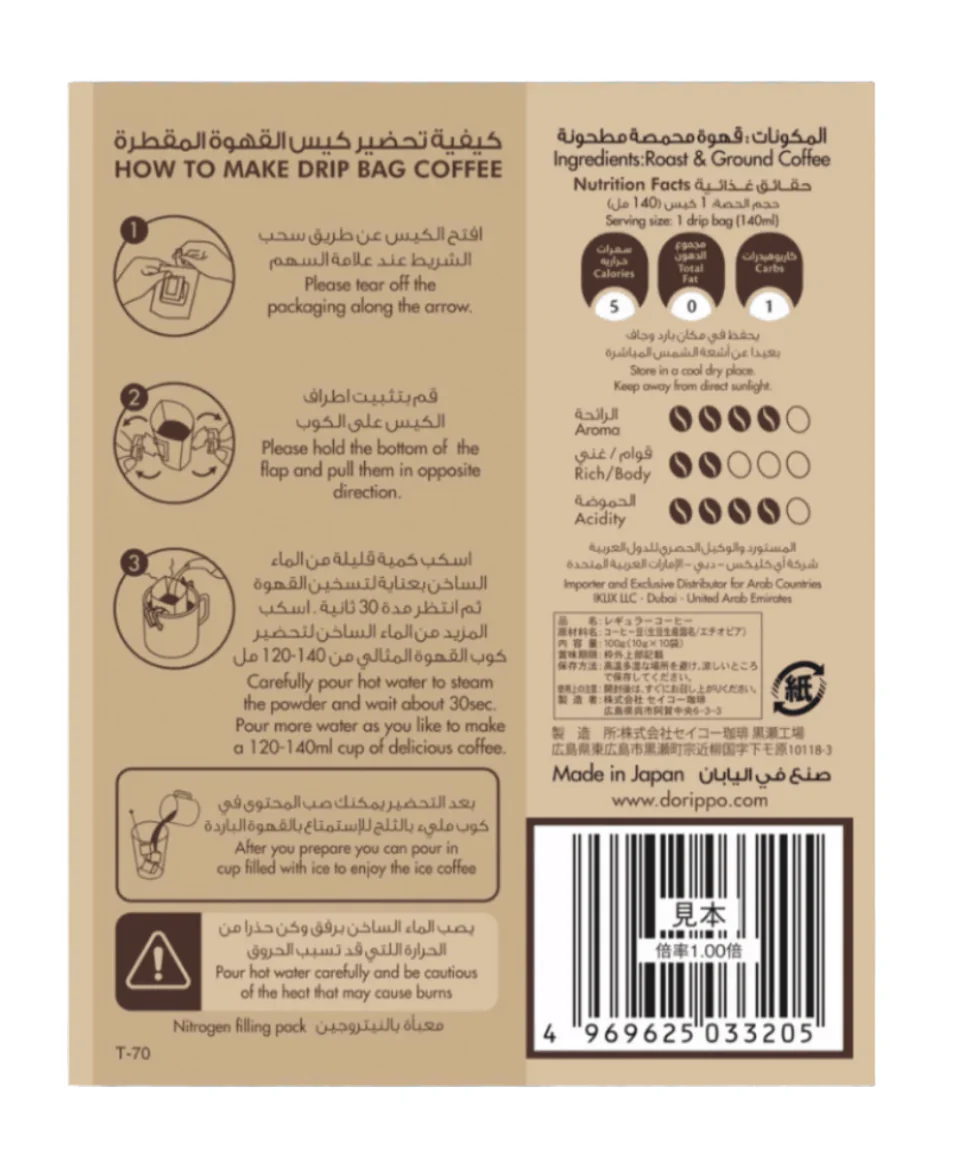 Japanese Dorippo Mocha Coffee 10 Bags | اكياس قهوة موكا - Image 3
