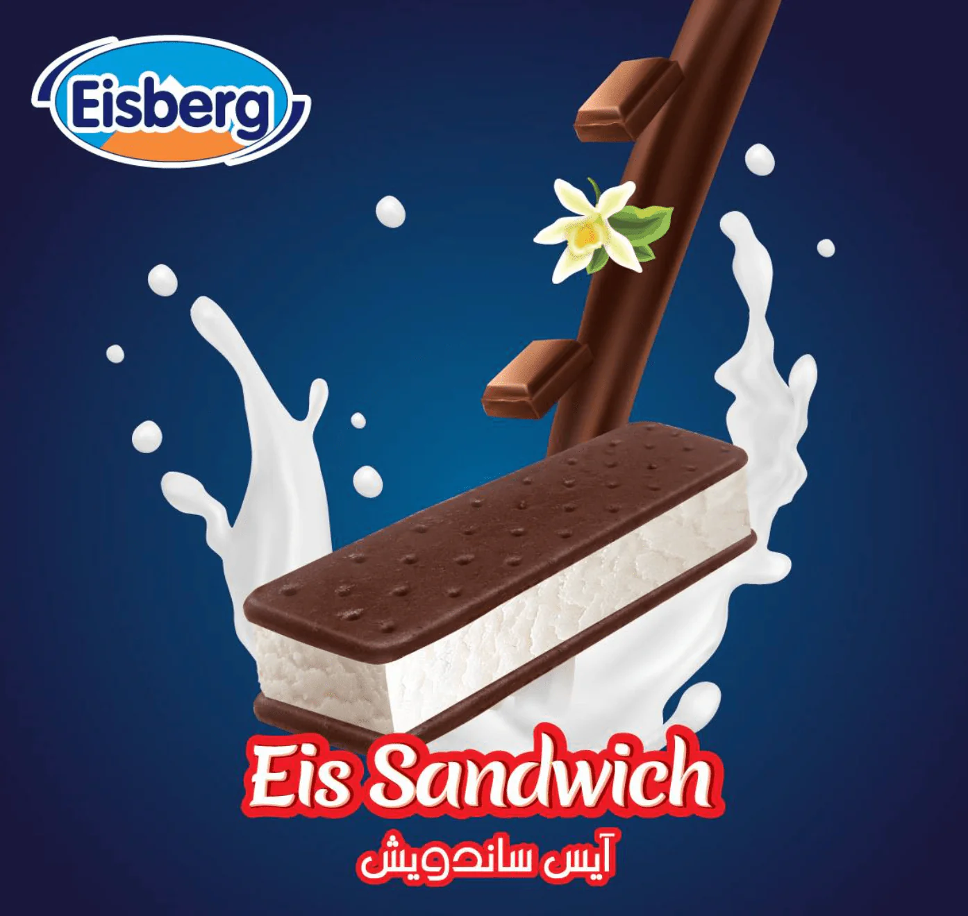 Eisberg Ice Cream Eis Sandwich 55g | ايسكريم ايس ساندويتش - Image 3