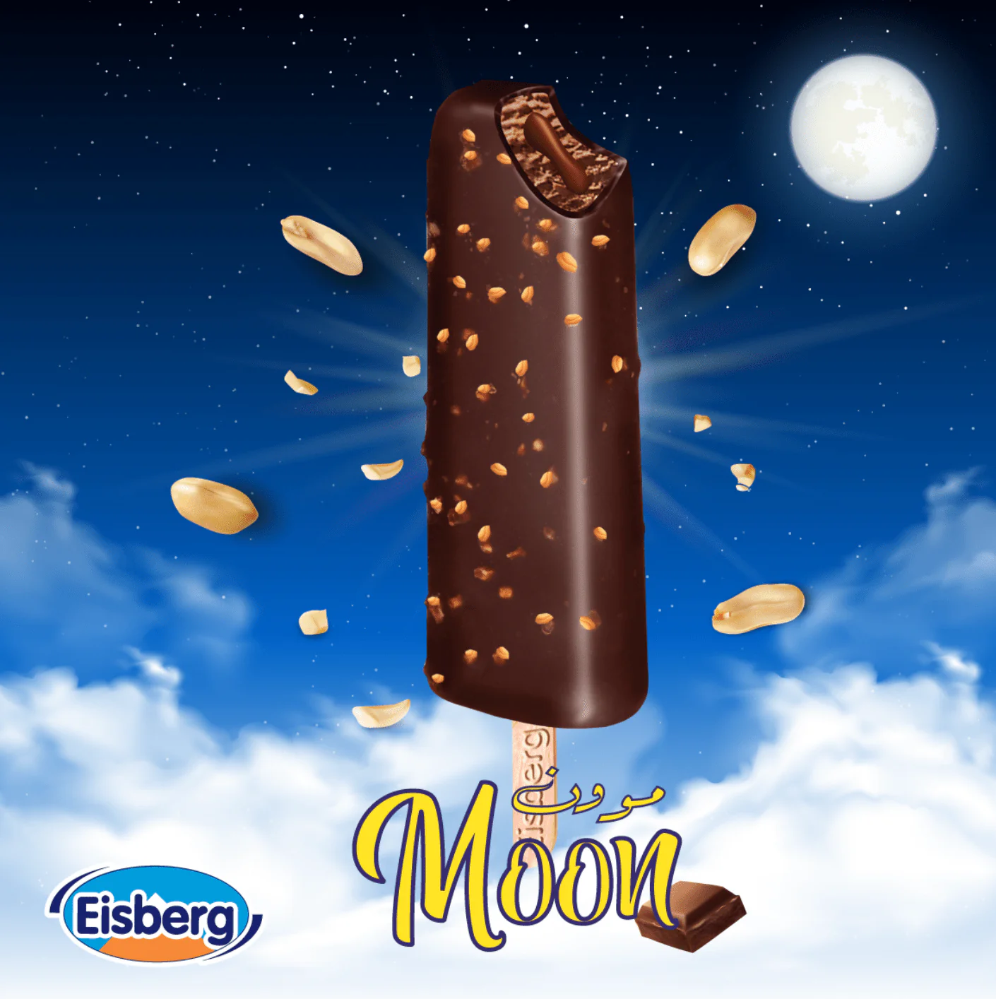 Eisberg Ice Cream Moon 63g | ايسبيرج ايسكريم مون - Image 3