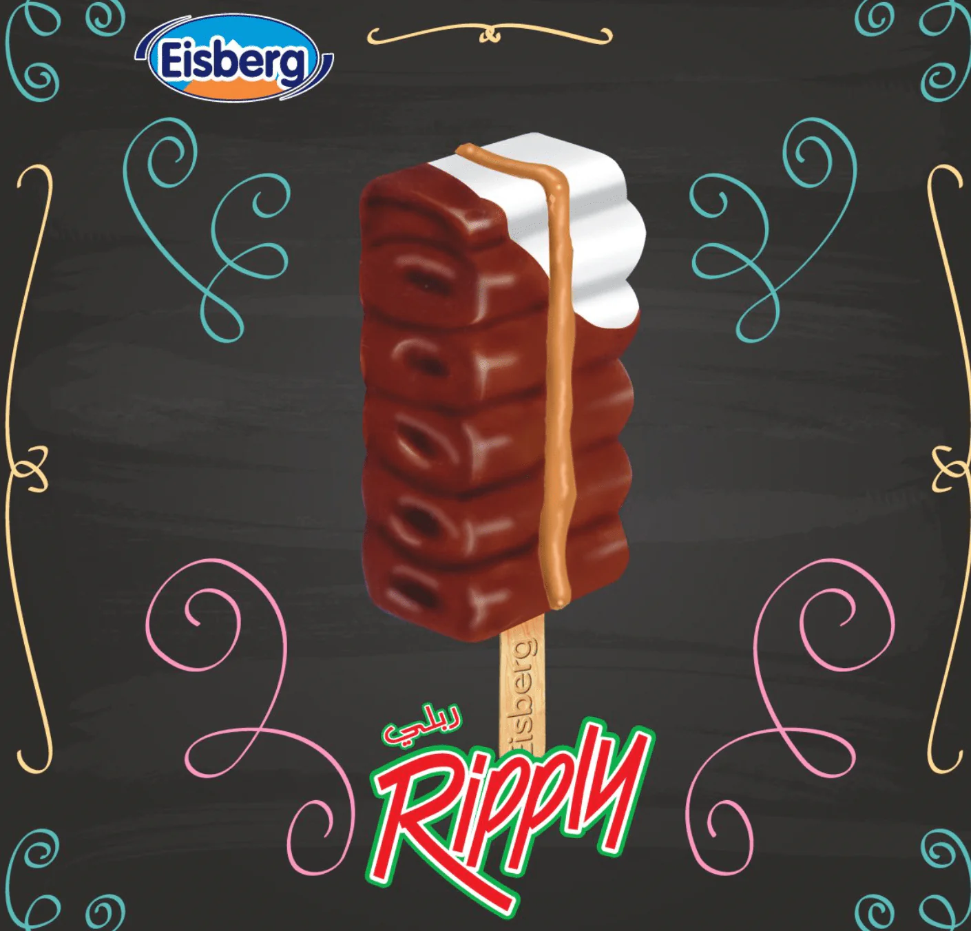 Eisberg Ice Cream Ripply Vanilla 53g | ايسبيرج ايسكريم ريبلي بالفانيلا - Image 2