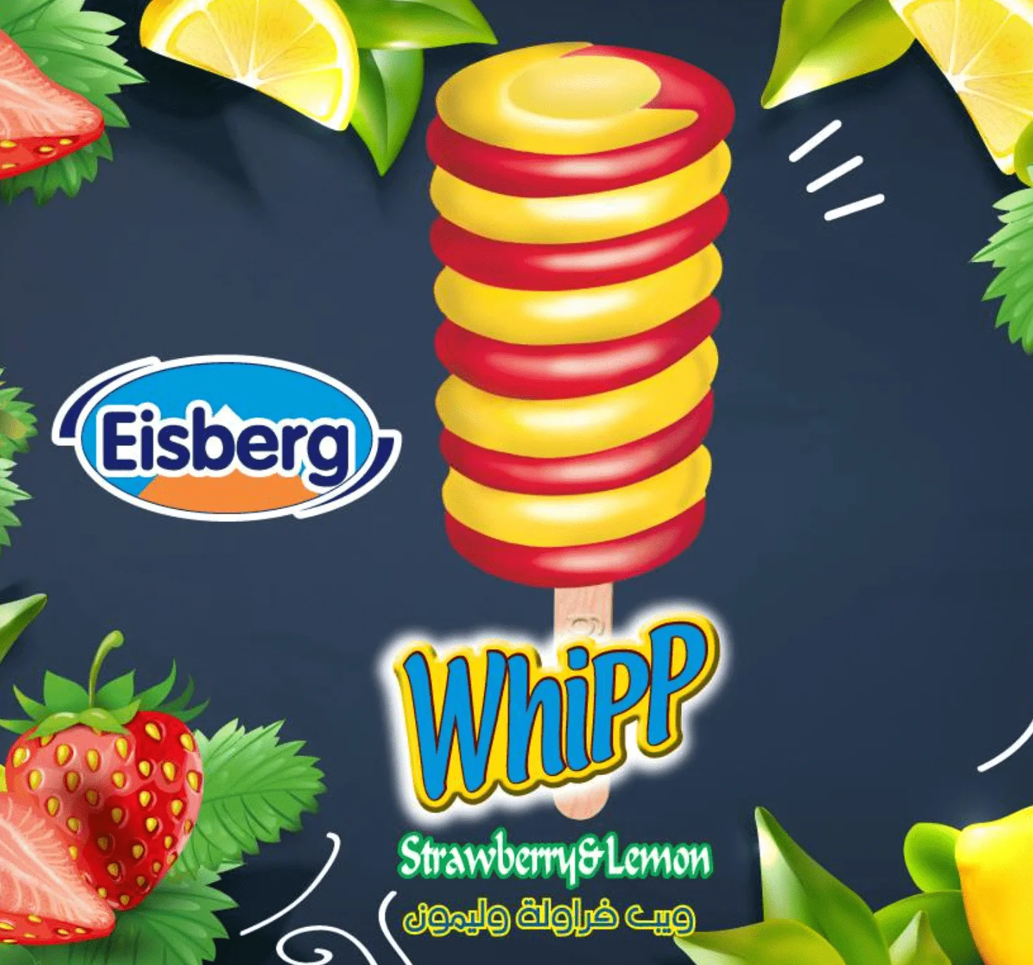 Eisberg Ice Cream Whipp 56g | ايسبيرج ايسكريم ويب - Image 4