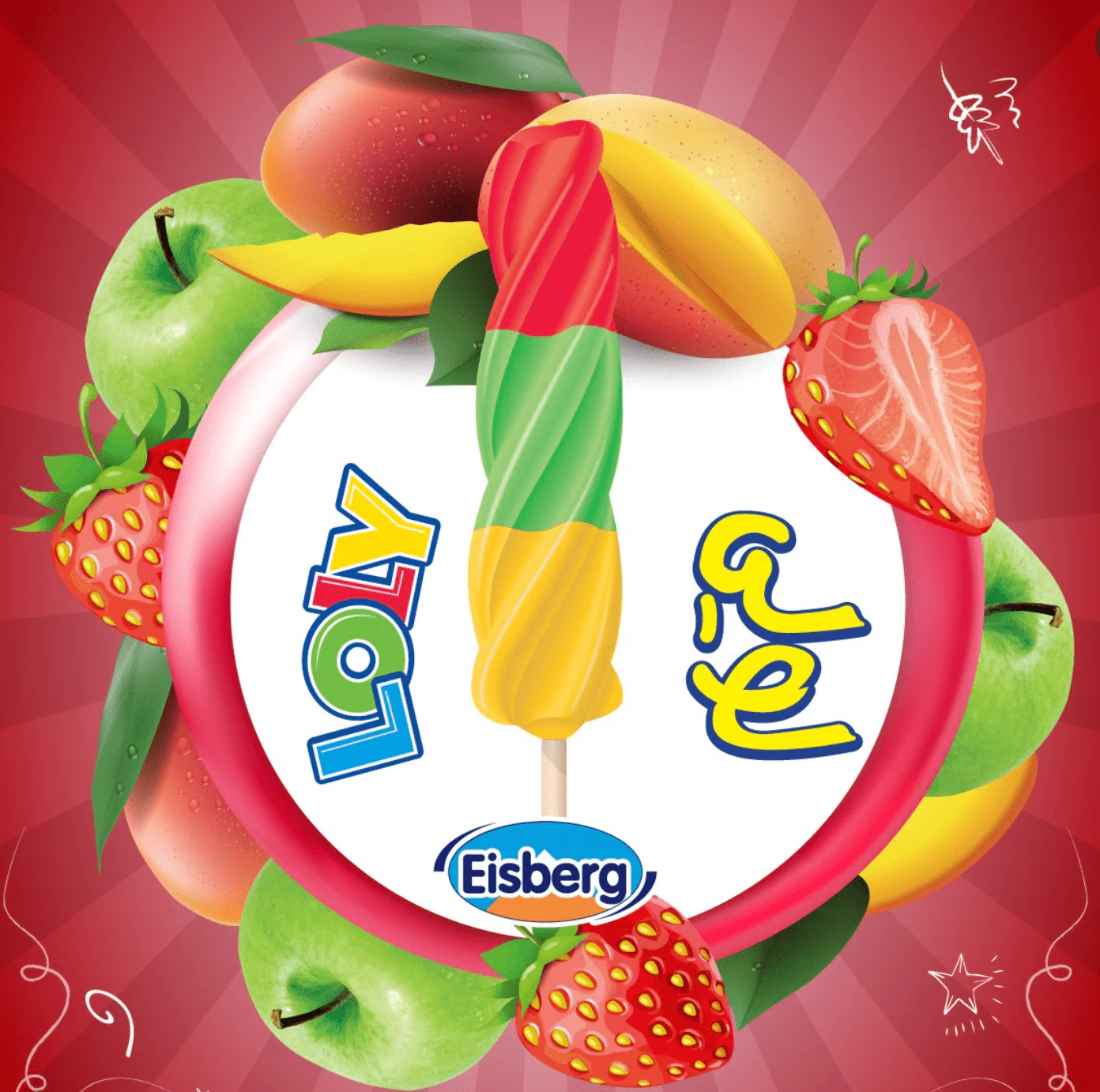 Eisberg Ice Cream Loly 60g | ايسبيرج ايسكريم لولي - Image 4