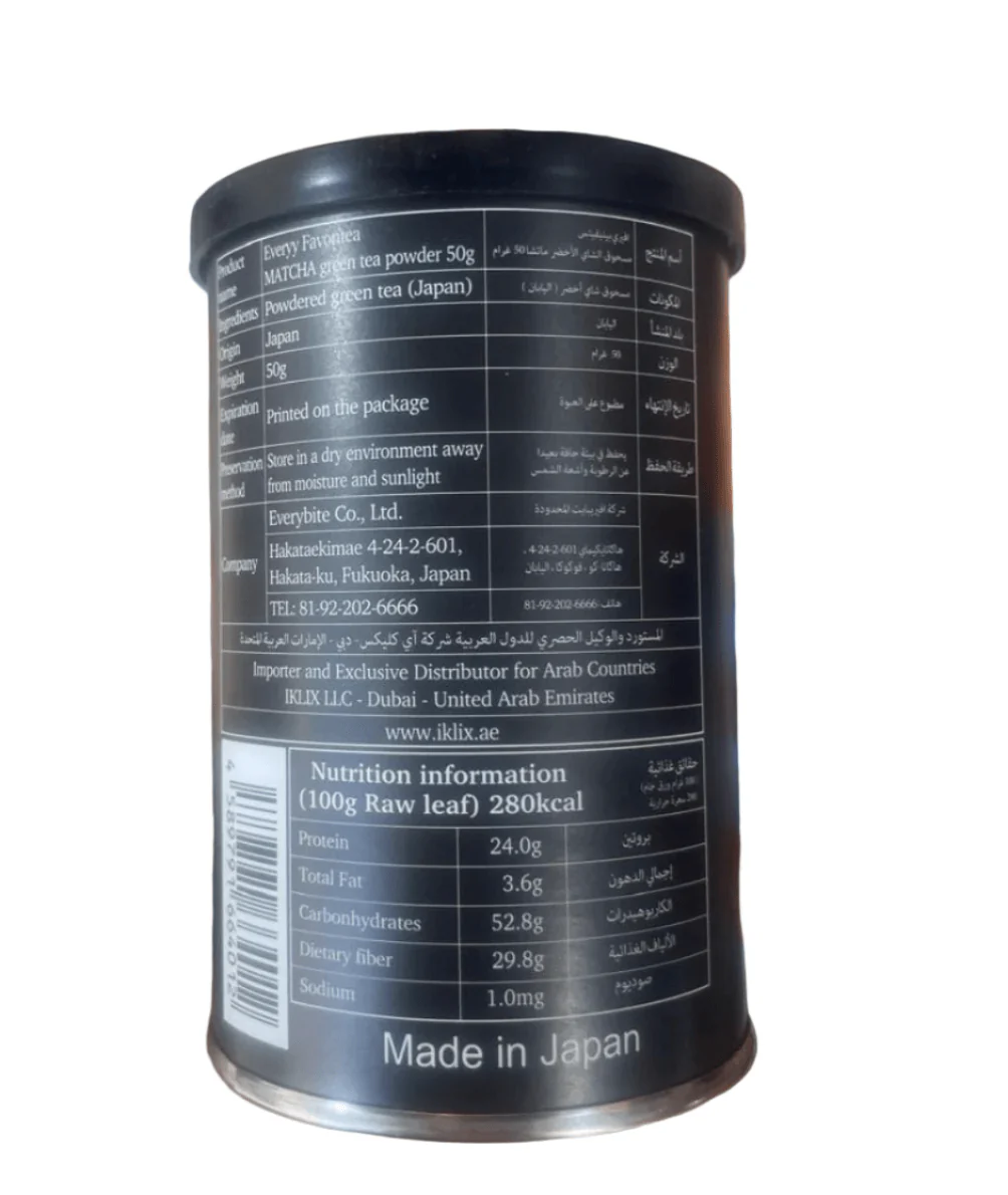 Japanese Favoritea Matcha Green Tea Powder 50g | بودرة شاي الماتشا الأخضر - Image 3