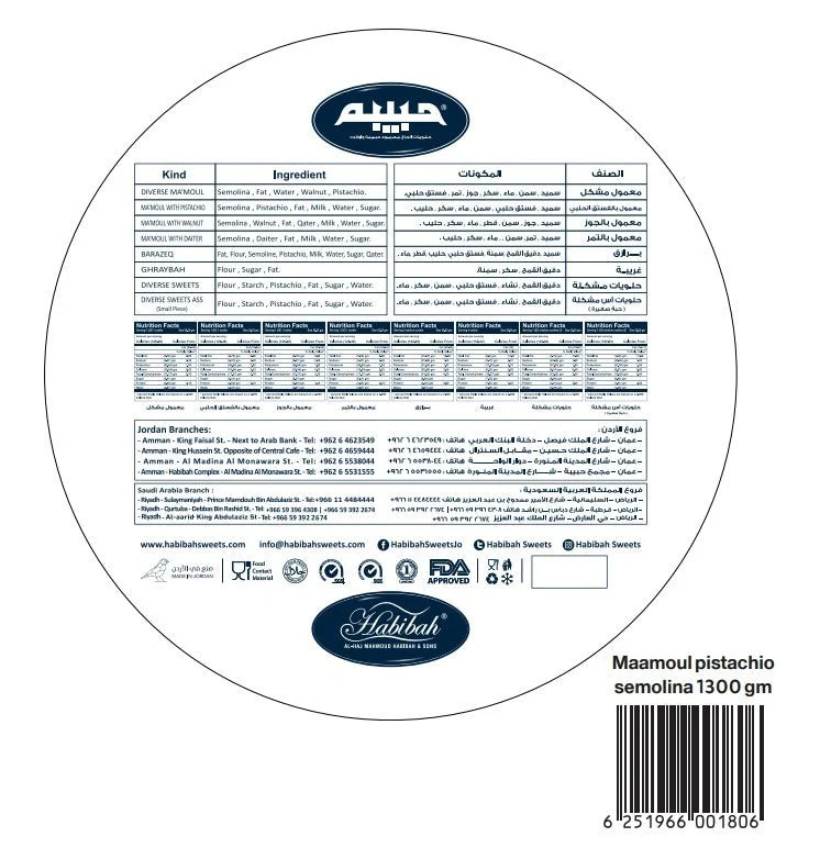 Habibah Maamoul Semolina Pistachio - Round Tin 1300g | حبيبة معمول سميد بالفستق - Image 3