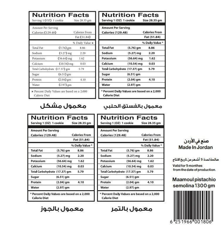 Habibah Maamoul Semolina Pistachio - Round Tin 1300g | حبيبة معمول سميد بالفستق - Image 4