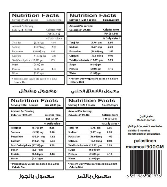 Habibah Palastinian Maamoul with Dates, Anise & Olive Oil - Square Tin 900g | حبيبة معمول فلسطين بالتمر واليانسون وزيت الزيتون - Image 3