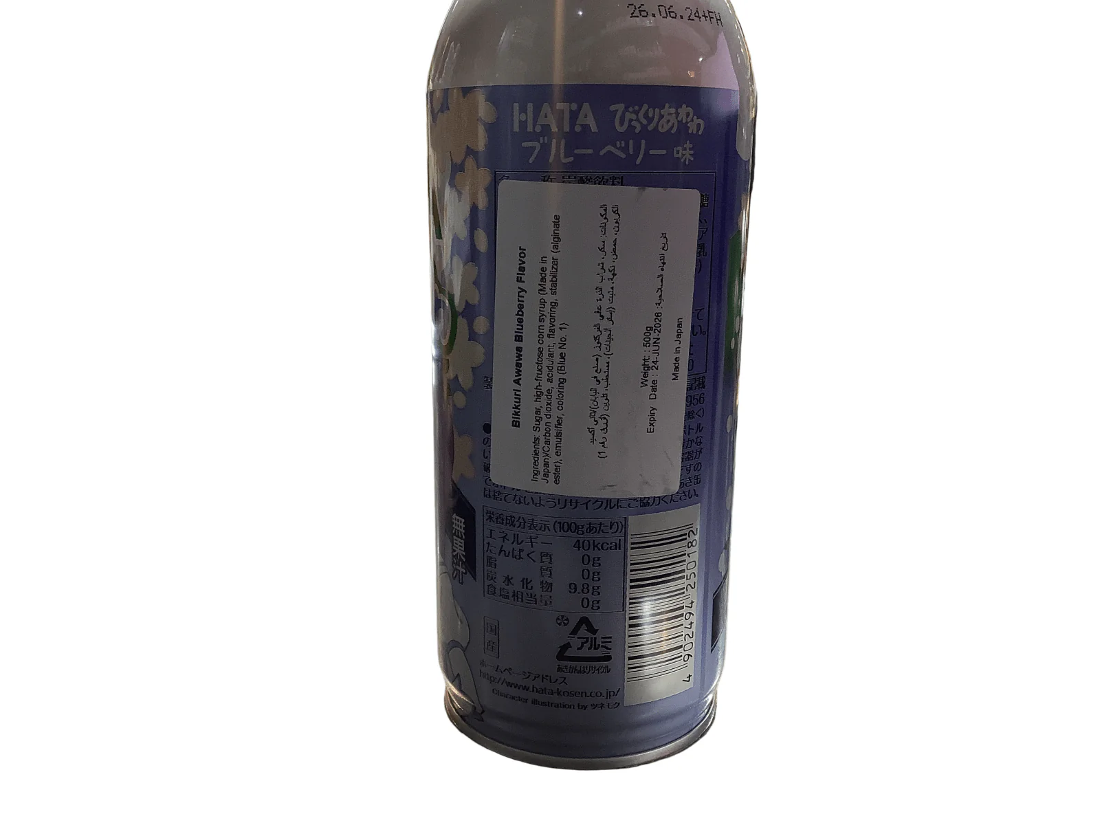 Japanese Hata Blueberry Flavour 500ml - Image 2