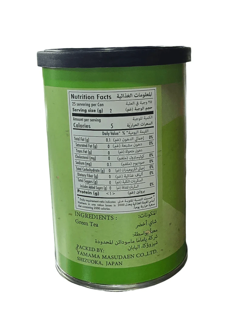 Japanese Masuda Matcha Tea Powder 50g |    ماتشا يبانية - Image 2