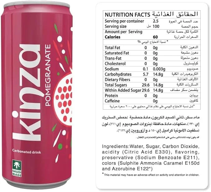 Kinza Pomegranate Carbonated Drink 250ml | كينزا بطعم الرمان - Image 2