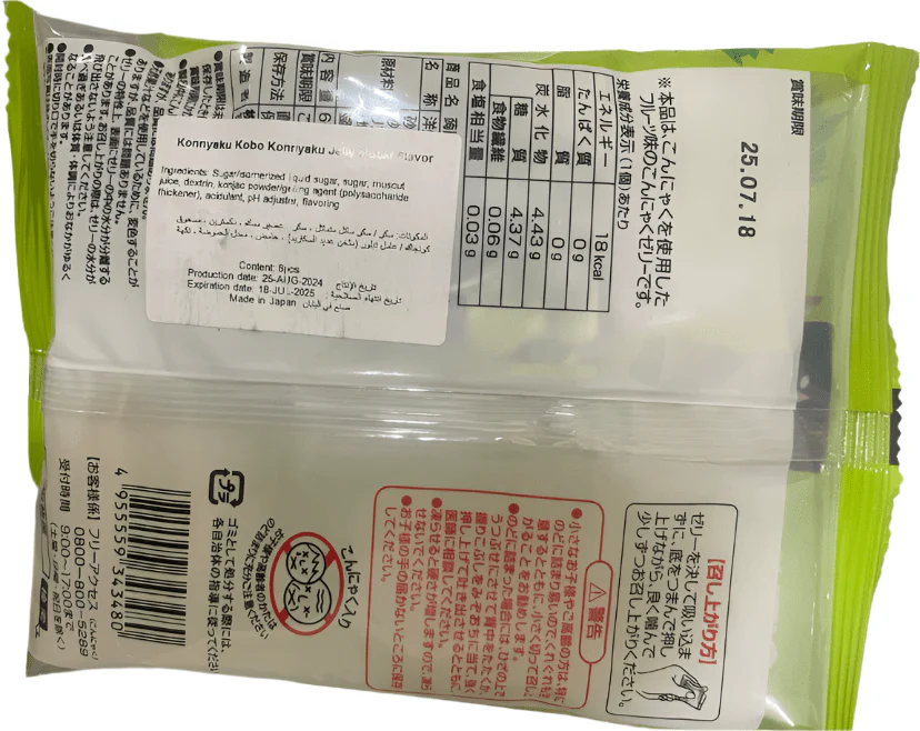 Japanese Konnyaku Jelly Muscat Flavor 106g | جيلي بنكهة العنب - Image 2