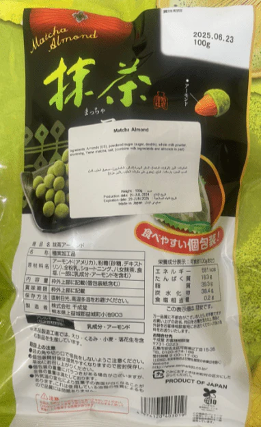 Japanese Matcha Almond 100g | ماتشا اللوز - Image 2