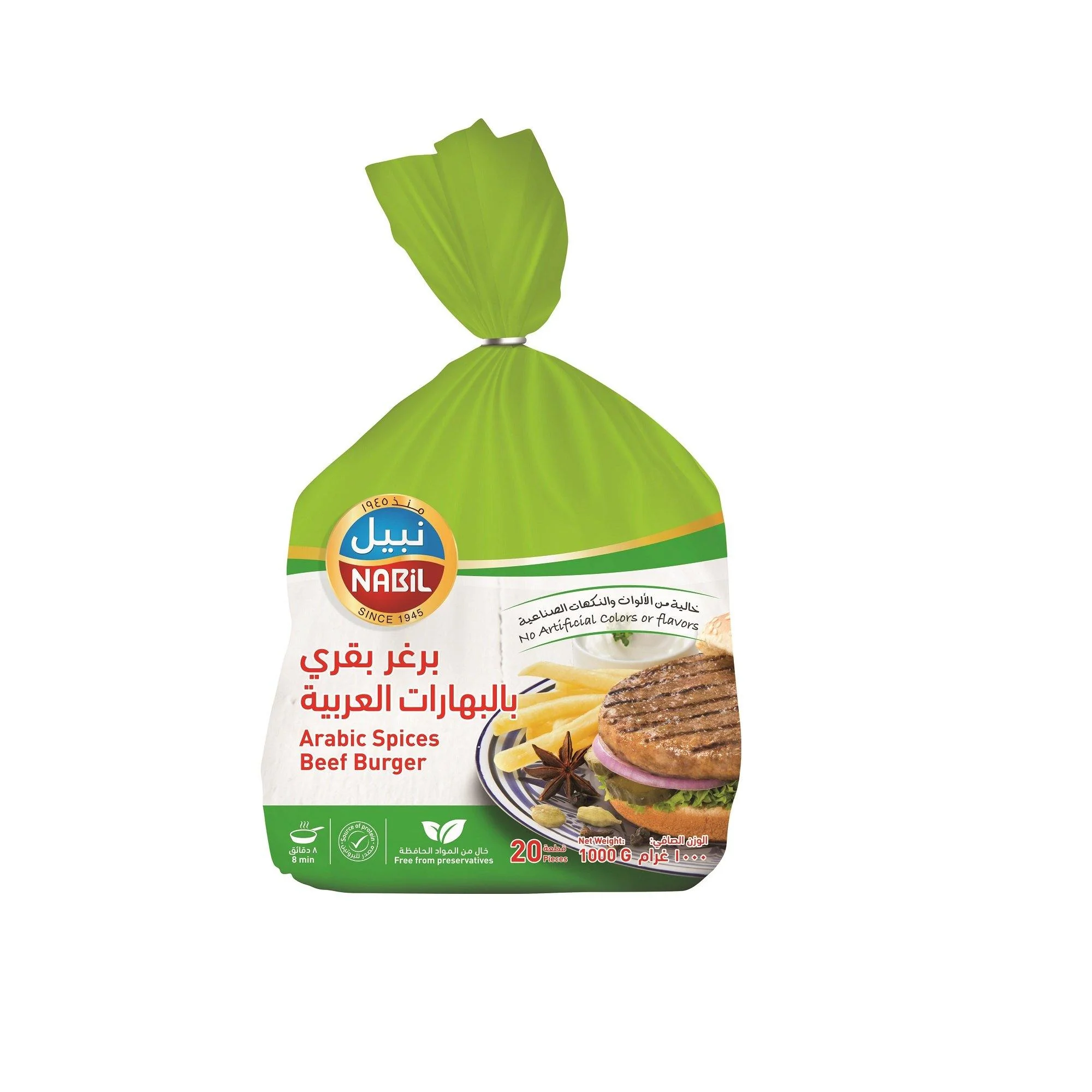 Nabil Beef Burger Arabic Flavor 20PCS x 50g | برجر بقري بالبهارات العربية نبيل